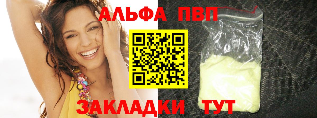 A-PVP Crystall Муром