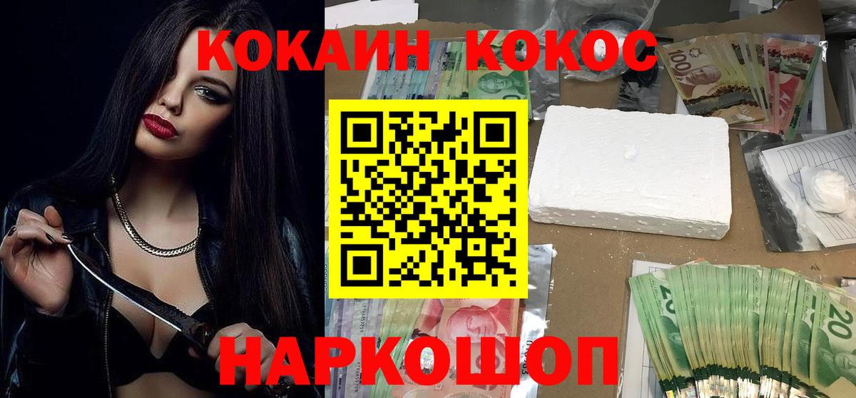 Кокаин Columbia  Вход с VPN  COCAIN  Муром  Cocaine Колумбийский 