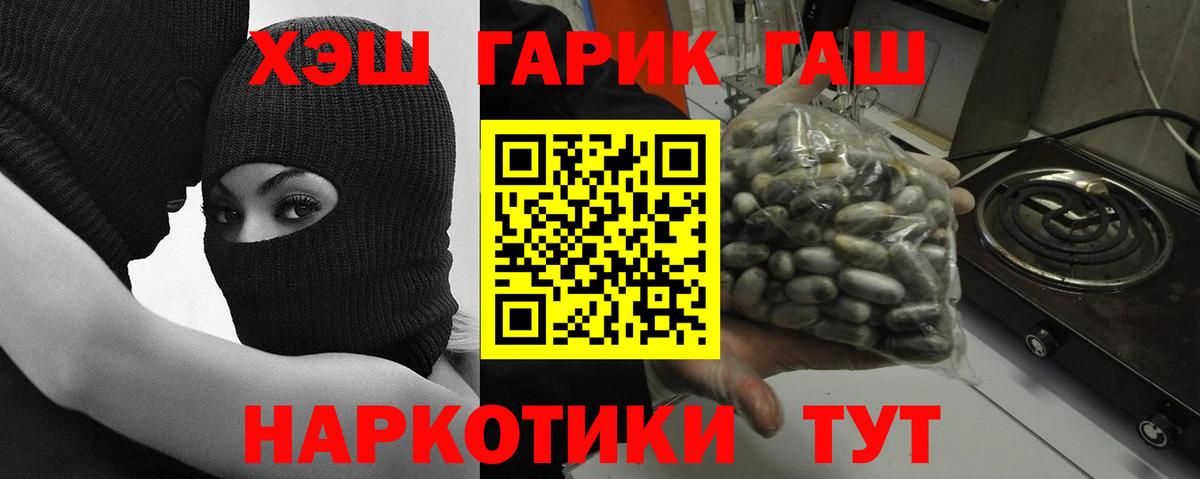 ГАШ Ice-O-Lator  Вход с VPN  ГАШ индика сатива  ГАШ  Муром 