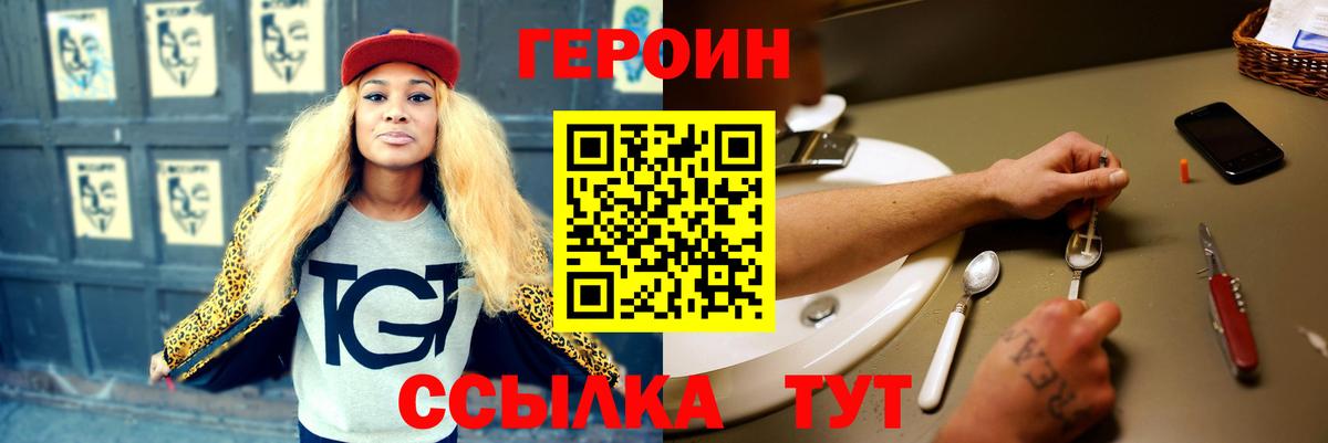 ГЕРОИН  Вход с VPN  Муром  ГЕРОИН Афган 