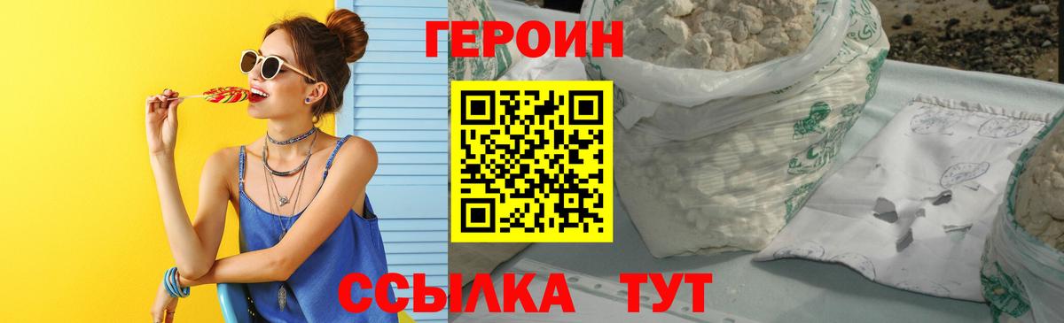 Героин герыч Муром