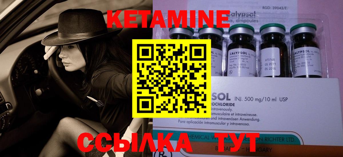 КЕТАМИН VHQ Муром