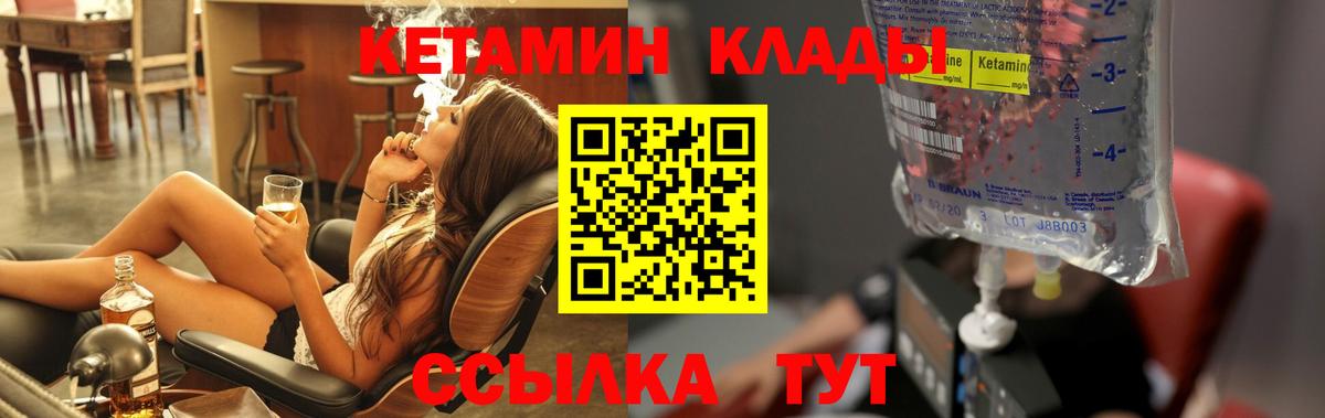 Кетамин VHQ  КЕТАМИН VHQ  Муром  Вход с VPN 