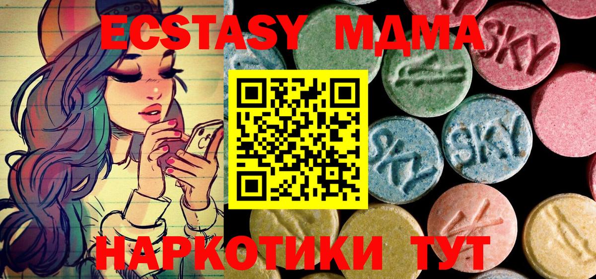 МДМА  Вход с VPN  Муром  MDMA crystal  MDMA кристаллы 