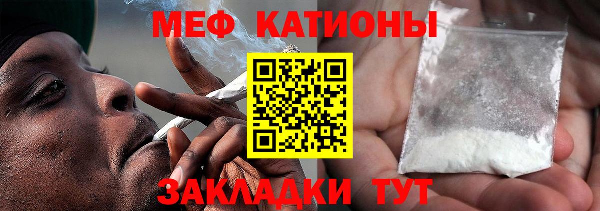 Мефедрон кристаллы Муром