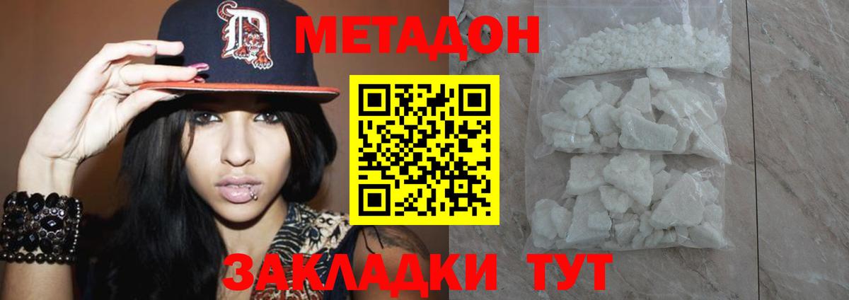 МЕТАДОН VHQ  МЕТАДОН methadone  Вход с VPN  Муром 