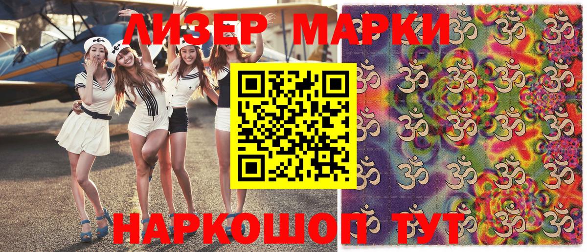 Марки NBOMe 1,8мг  Марки NBOMe 1,8мг  Муром  Вход с VPN 