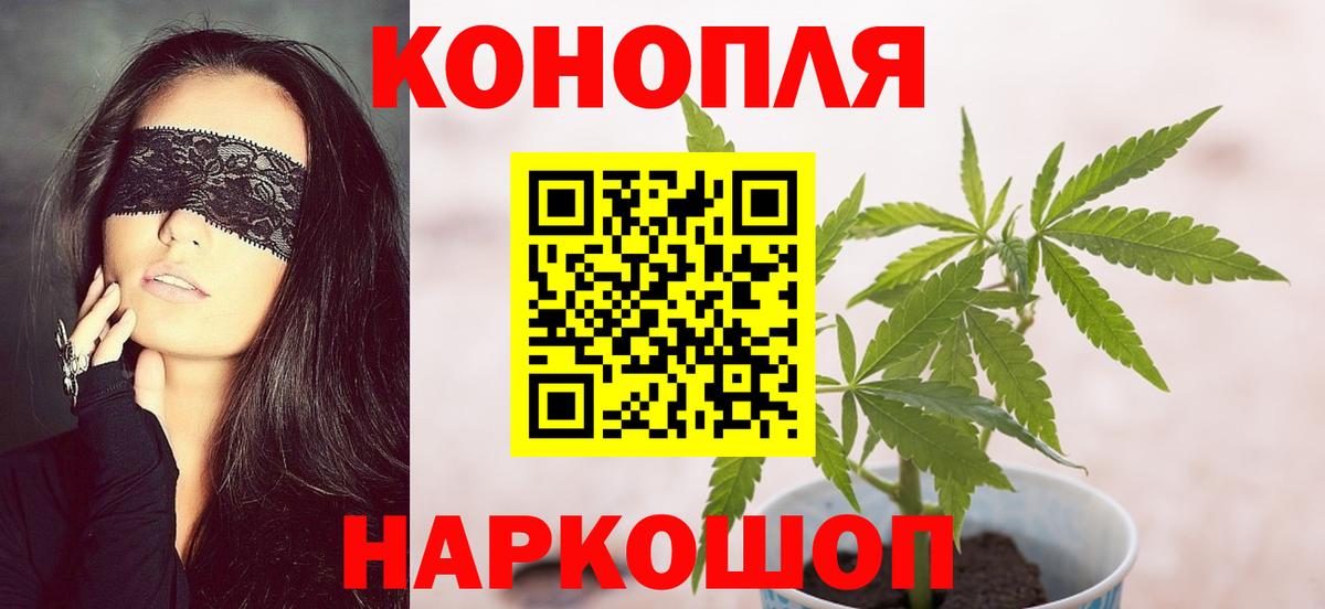 Канабис семена  Конопля планчик  Вход с VPN  Каннабис семена  Муром 
